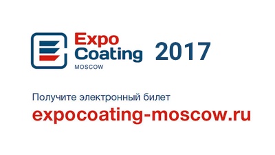 ExpoCoating Moscow 2017
